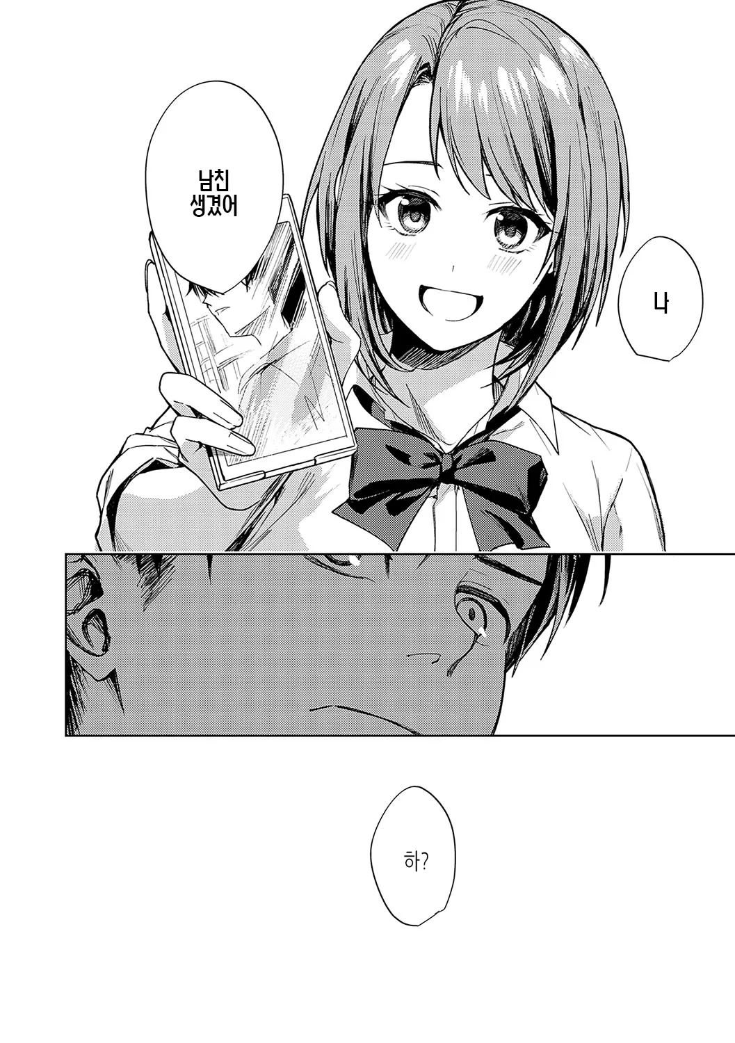 Gunjou Moratorium | 군청 모라토리엄 page 9 full