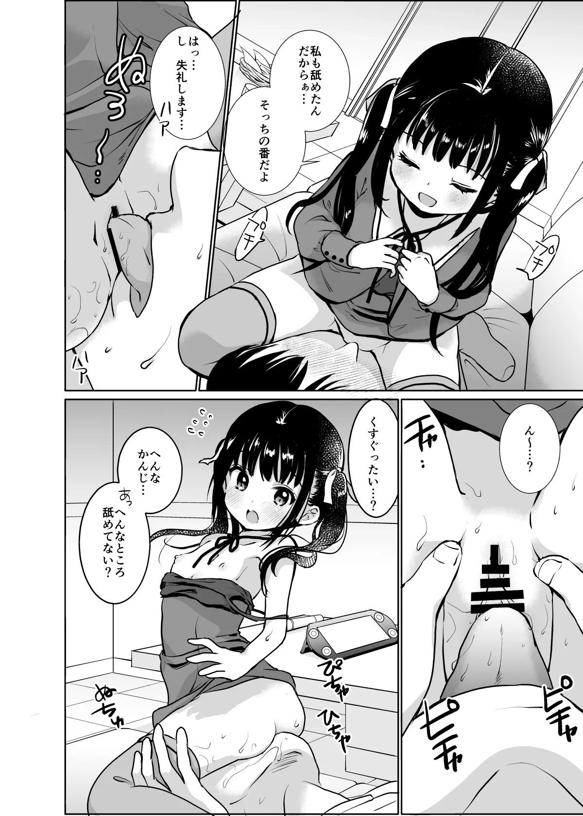 お嬢様と社畜さん総集編 page 12 full