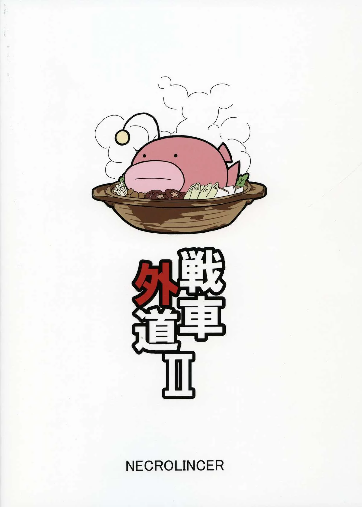 Sensha Gedou 2｜Senshado Poco Ortodoxo 2 page 2 full