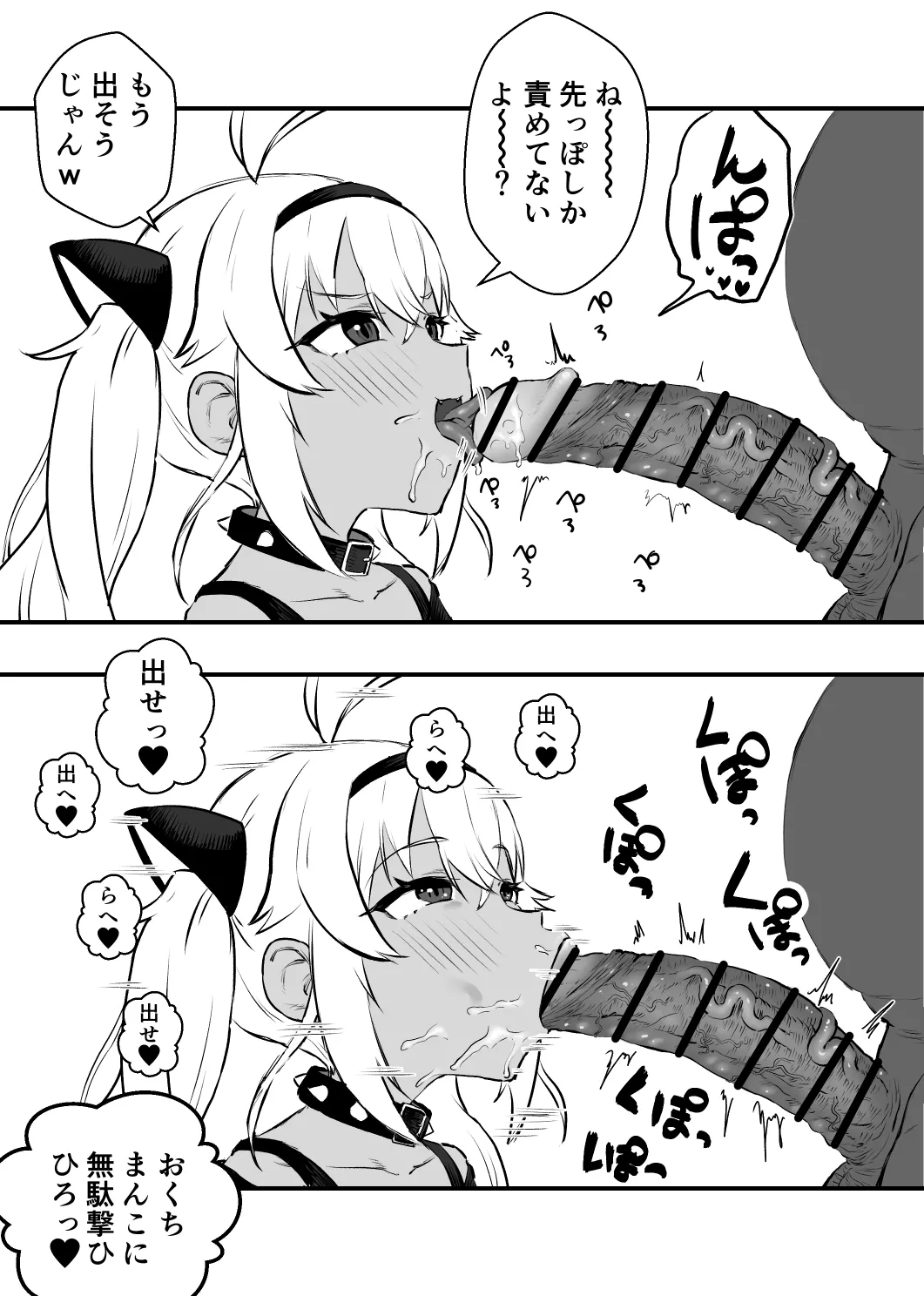 犬子 page 2 full
