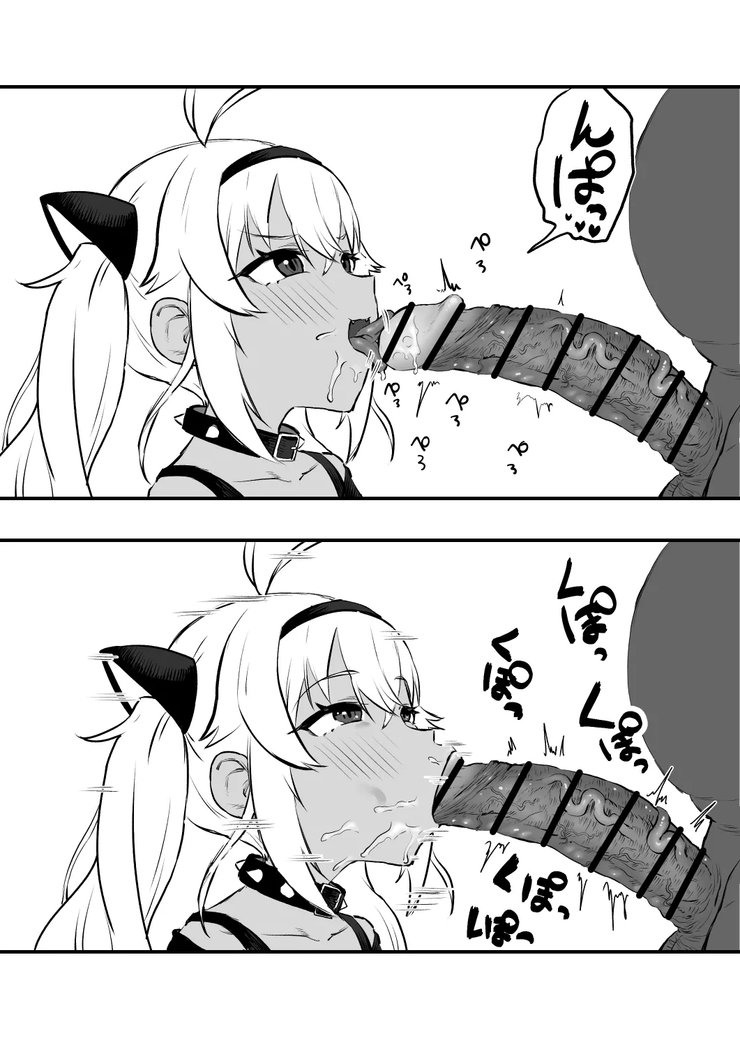犬子 page 6 full
