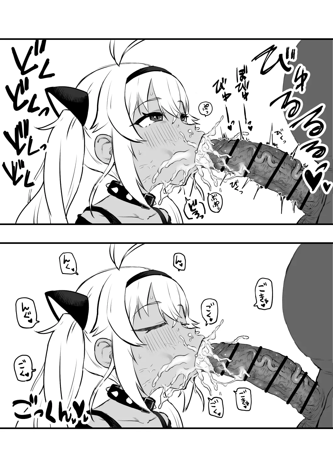 犬子 page 7 full
