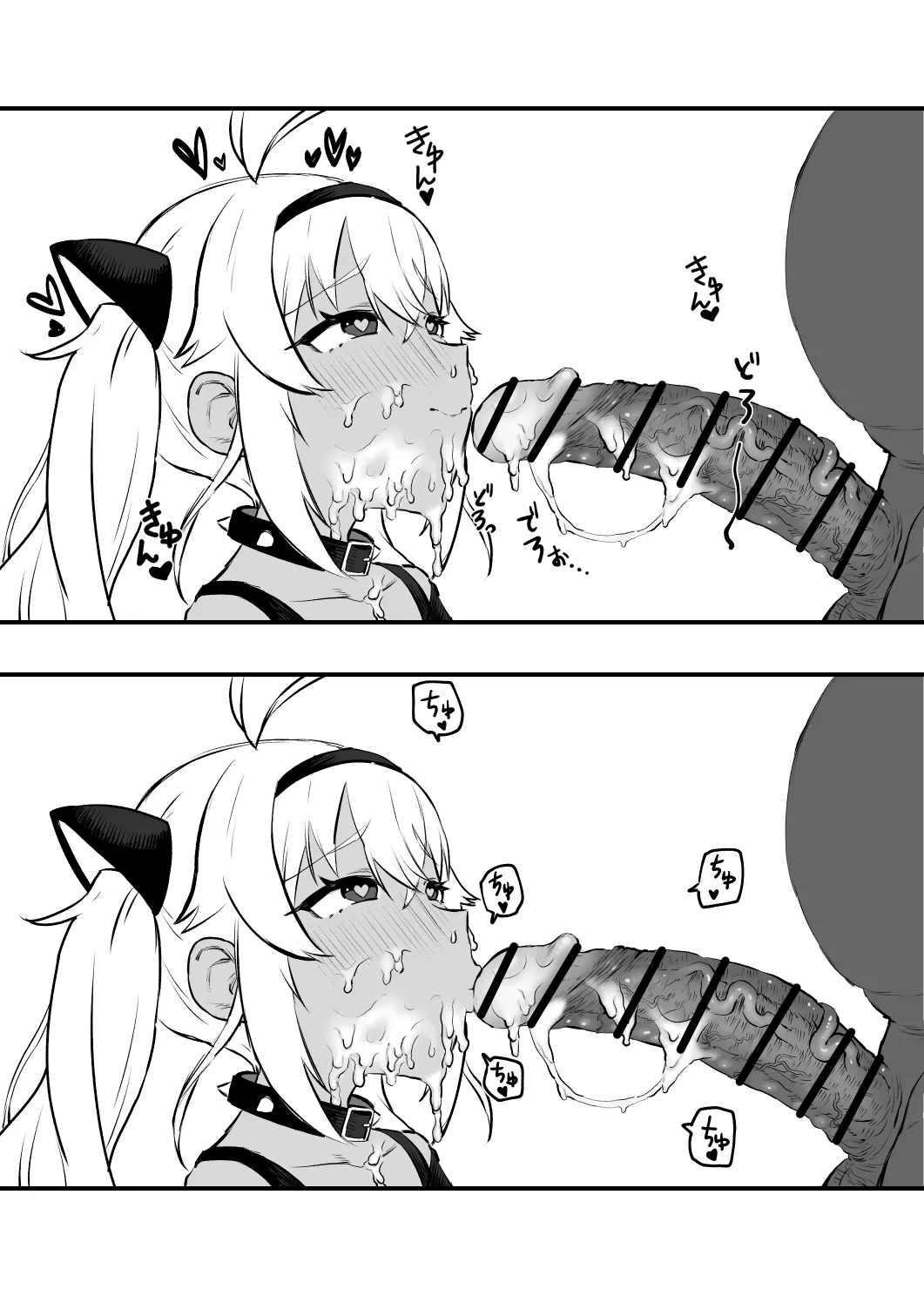 犬子 page 8 full