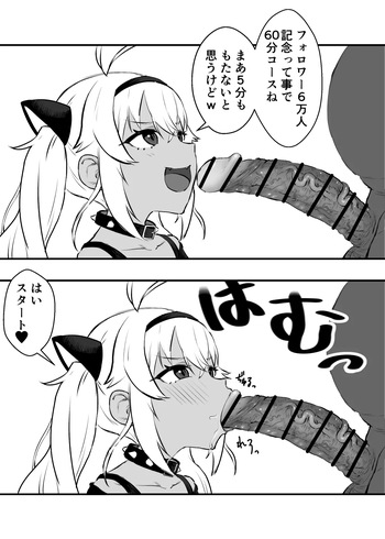 [消すぐあ] 犬子 (にじさんじ) cover