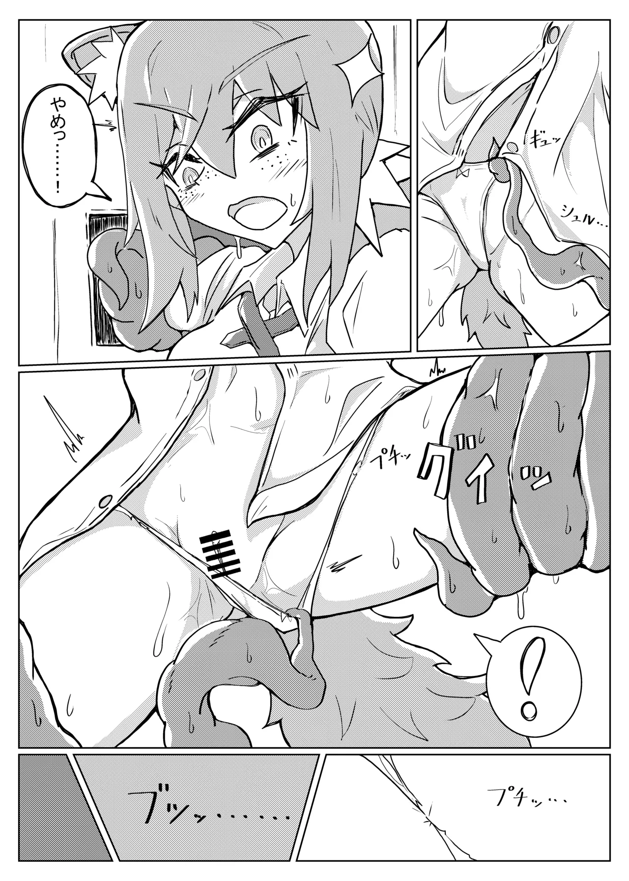 ROBIN TENTACLE DUNGEON page 12 full