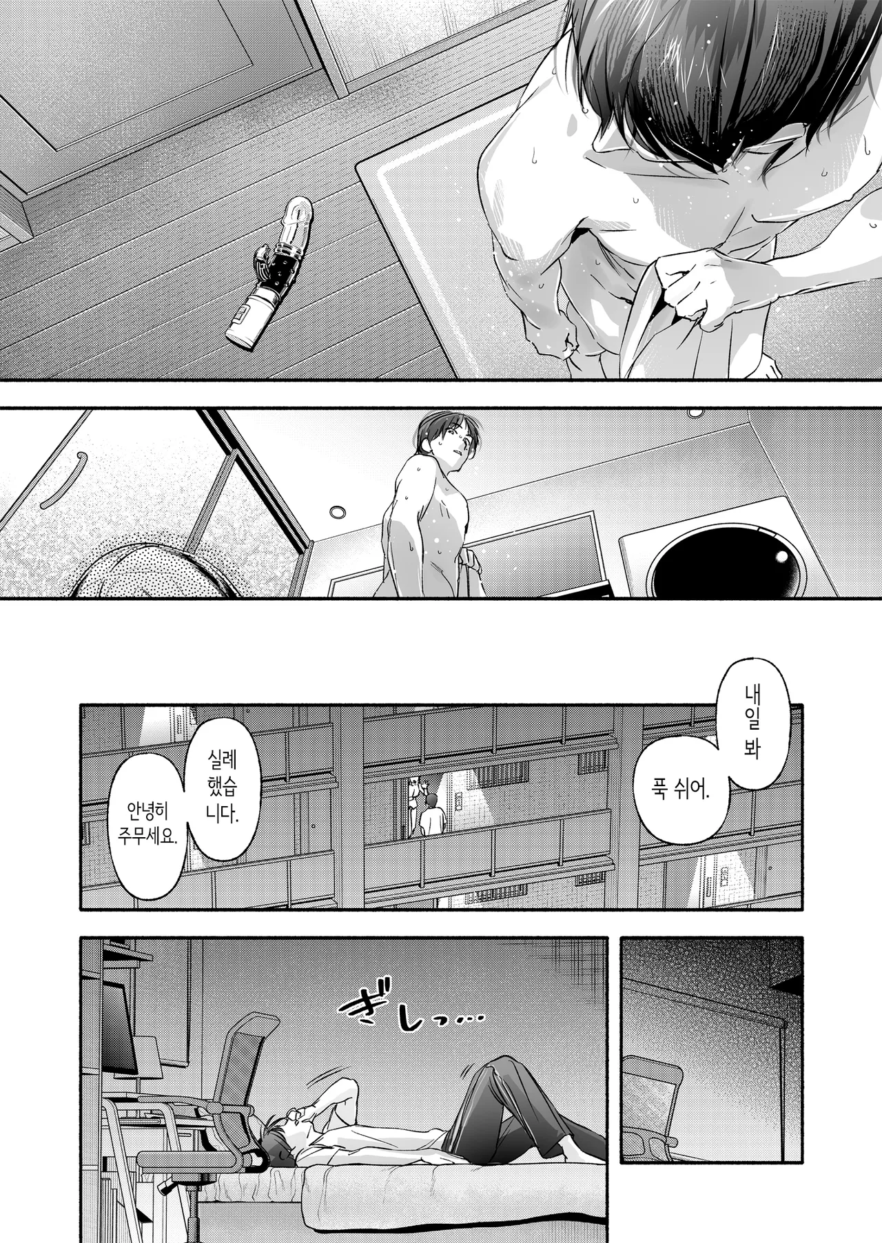 Trop 1 ~ Onabare Hitozuma no Sango Shojo o Itadakimasu~ | Trop 1 ~자위발각 유부녀의 산후 처녀를 먹겠습니다~ page 11 full