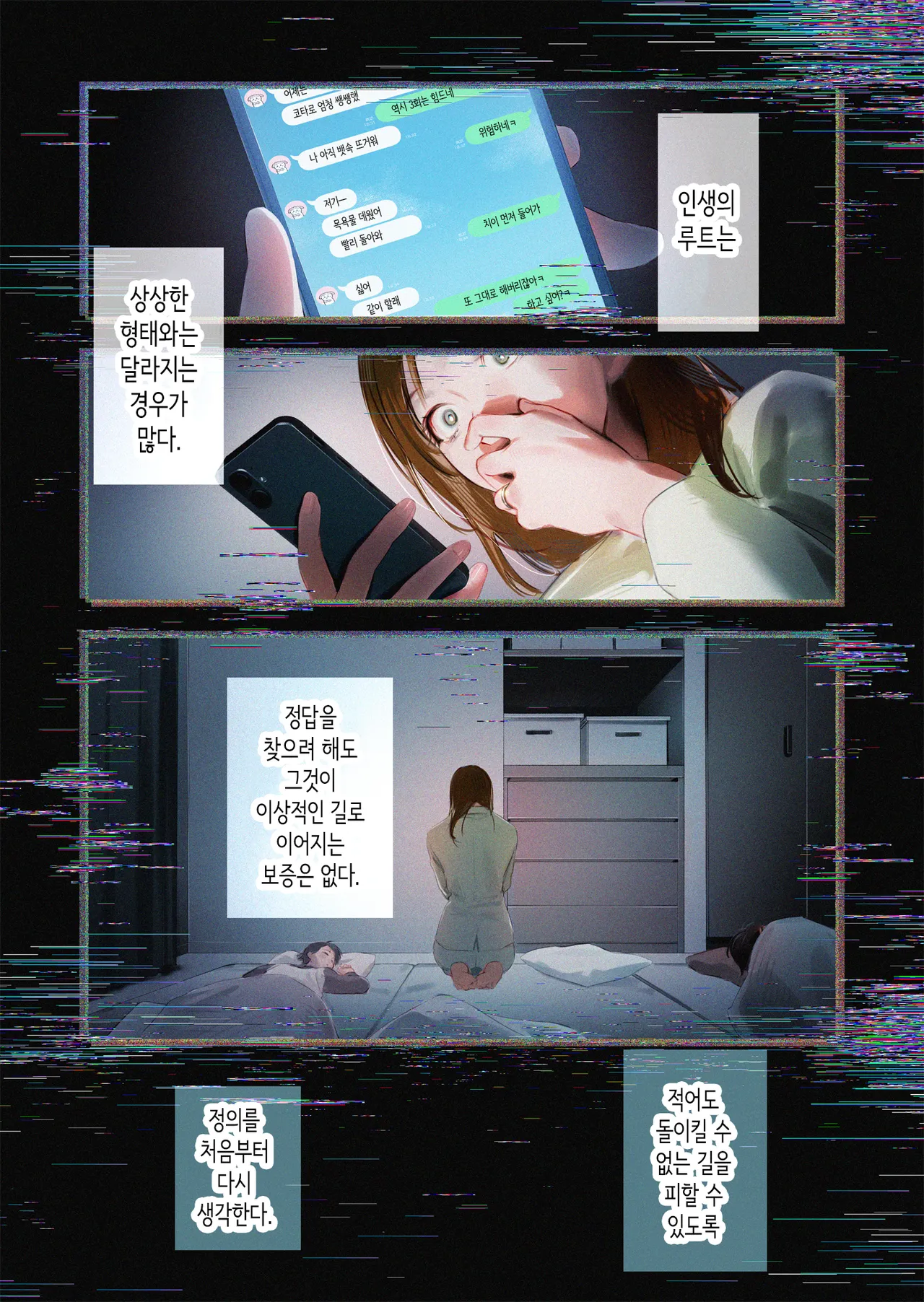 Trop 1 ~ Onabare Hitozuma no Sango Shojo o Itadakimasu~ | Trop 1 ~자위발각 유부녀의 산후 처녀를 먹겠습니다~ page 3 full