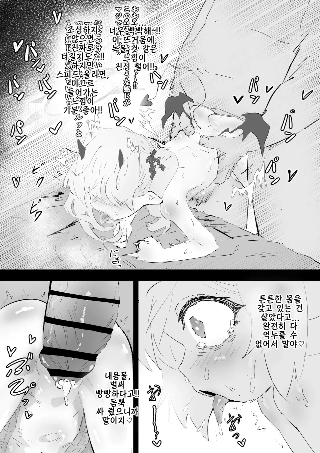Ibuki-chan to Tanoshii Himitsu Jugyou | 이부키짱과 즐거운 비밀 수업 page 11 full