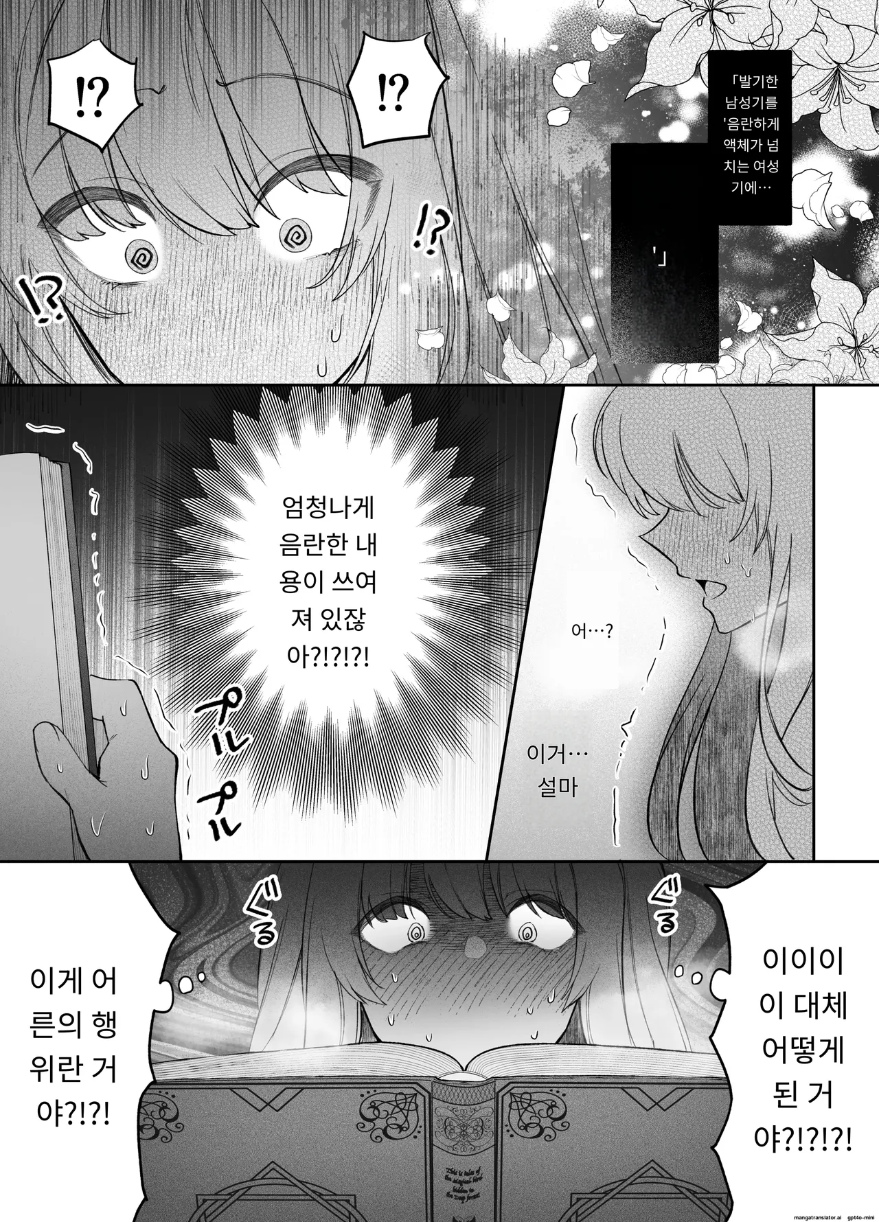Chuuken Shitsuji ni Osowaru Onanie Kouza ~Reijou wa Kuso Majime na Shitsuji ni Kemono Koubi De Otosaretai~ page 12 full