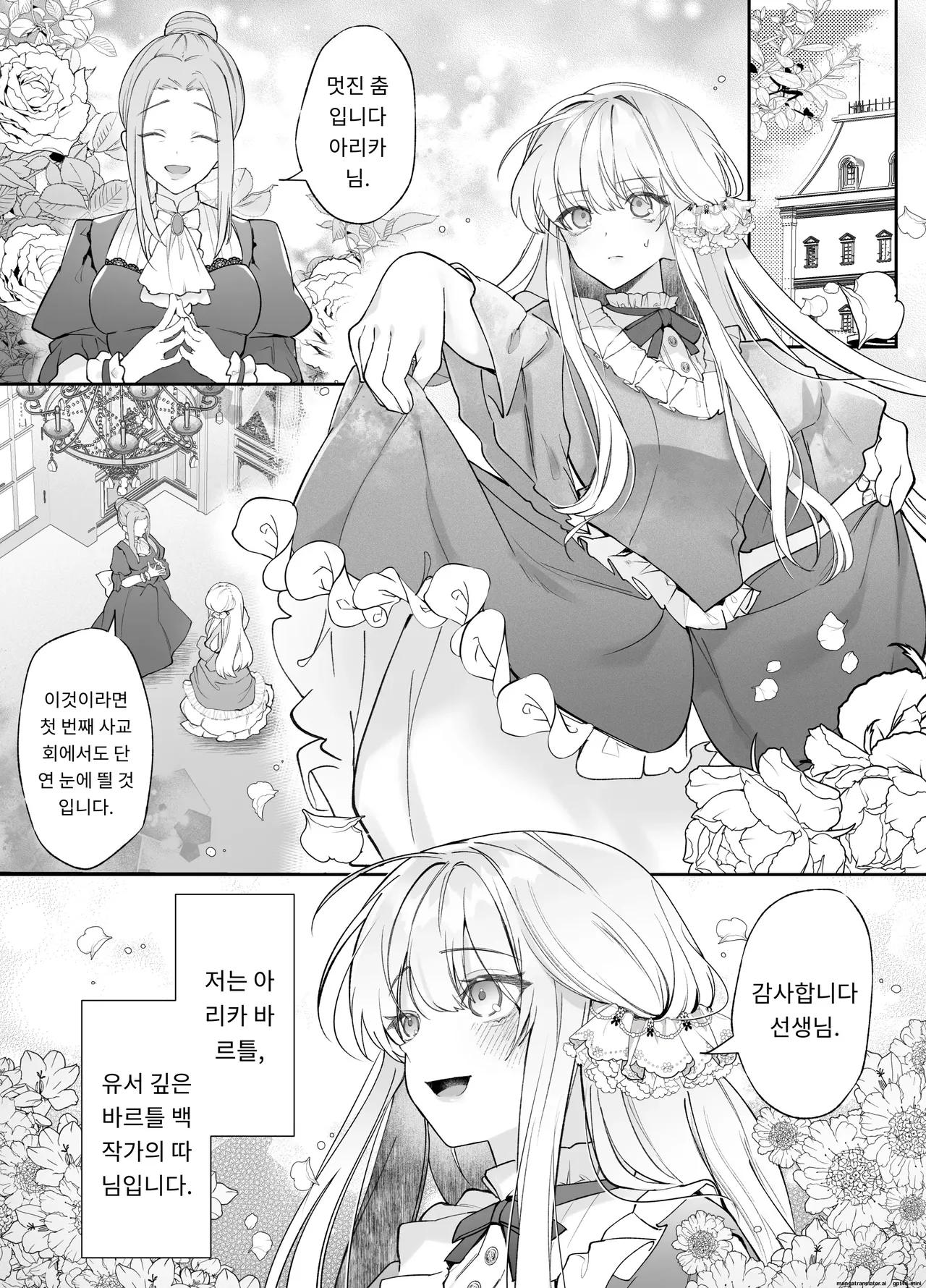 Chuuken Shitsuji ni Osowaru Onanie Kouza ~Reijou wa Kuso Majime na Shitsuji ni Kemono Koubi De Otosaretai~ page 2 full