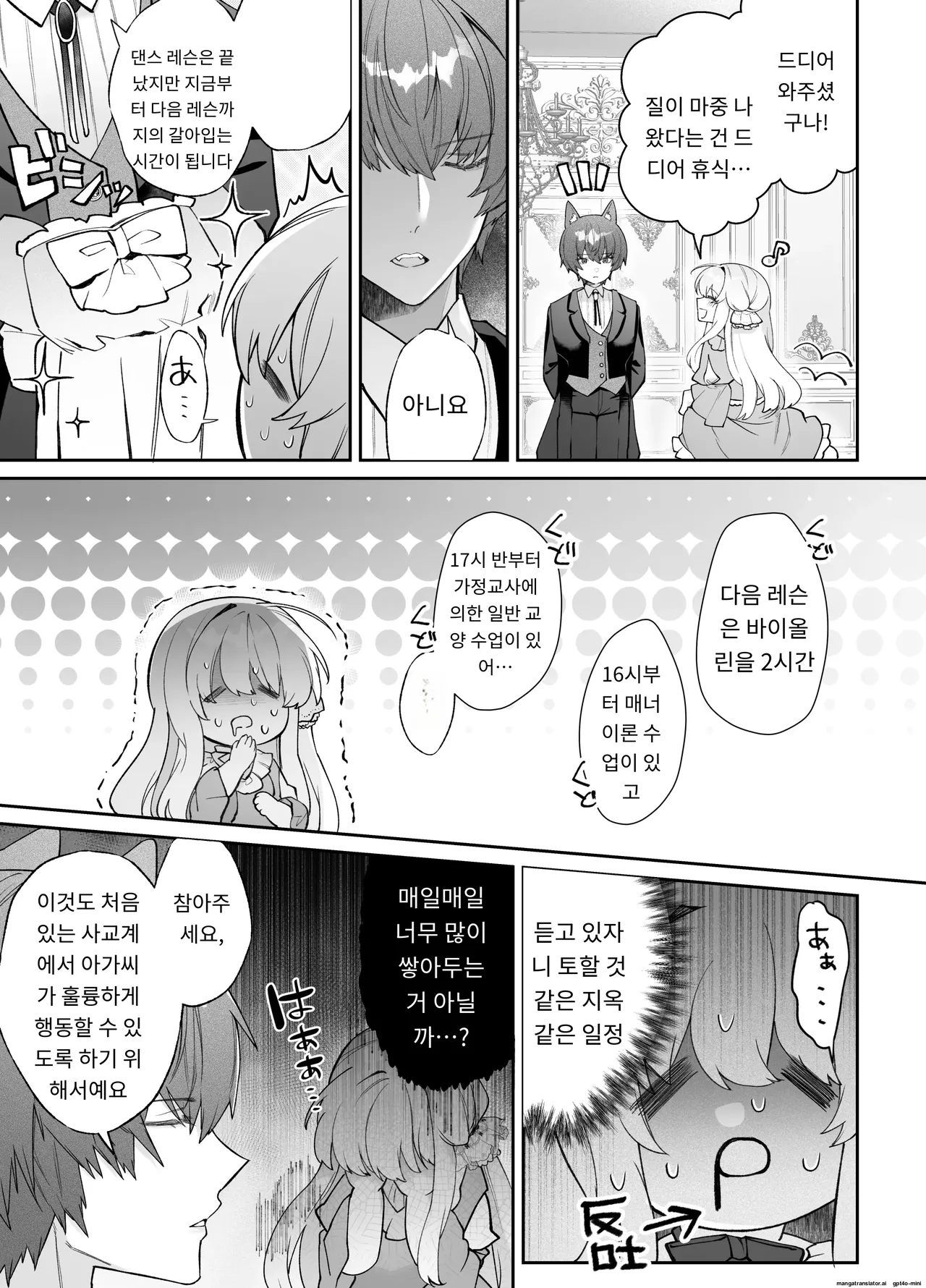 Chuuken Shitsuji ni Osowaru Onanie Kouza ~Reijou wa Kuso Majime na Shitsuji ni Kemono Koubi De Otosaretai~ page 4 full
