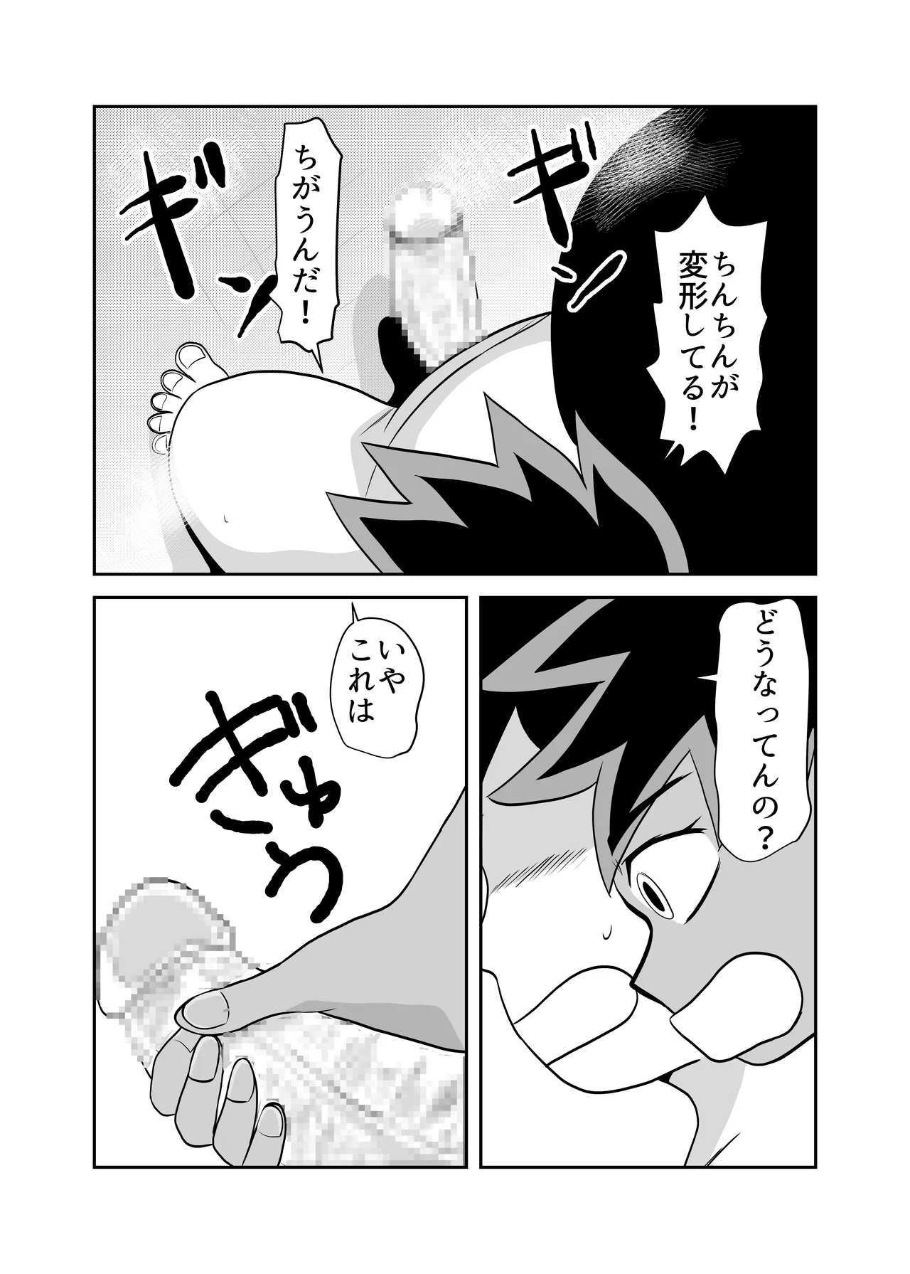Heya ni Katte ni Isuwararete Komatteru 05 page 11 full
