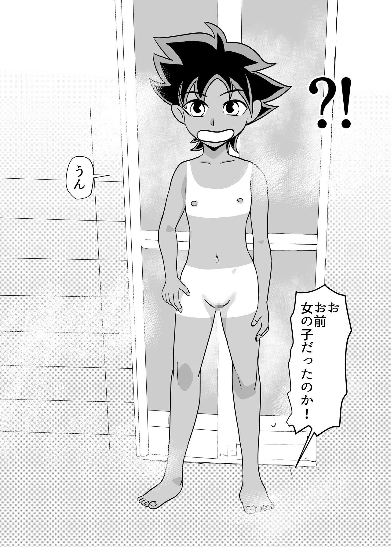 Heya ni Katte ni Isuwararete Komatteru 05 page 8 full