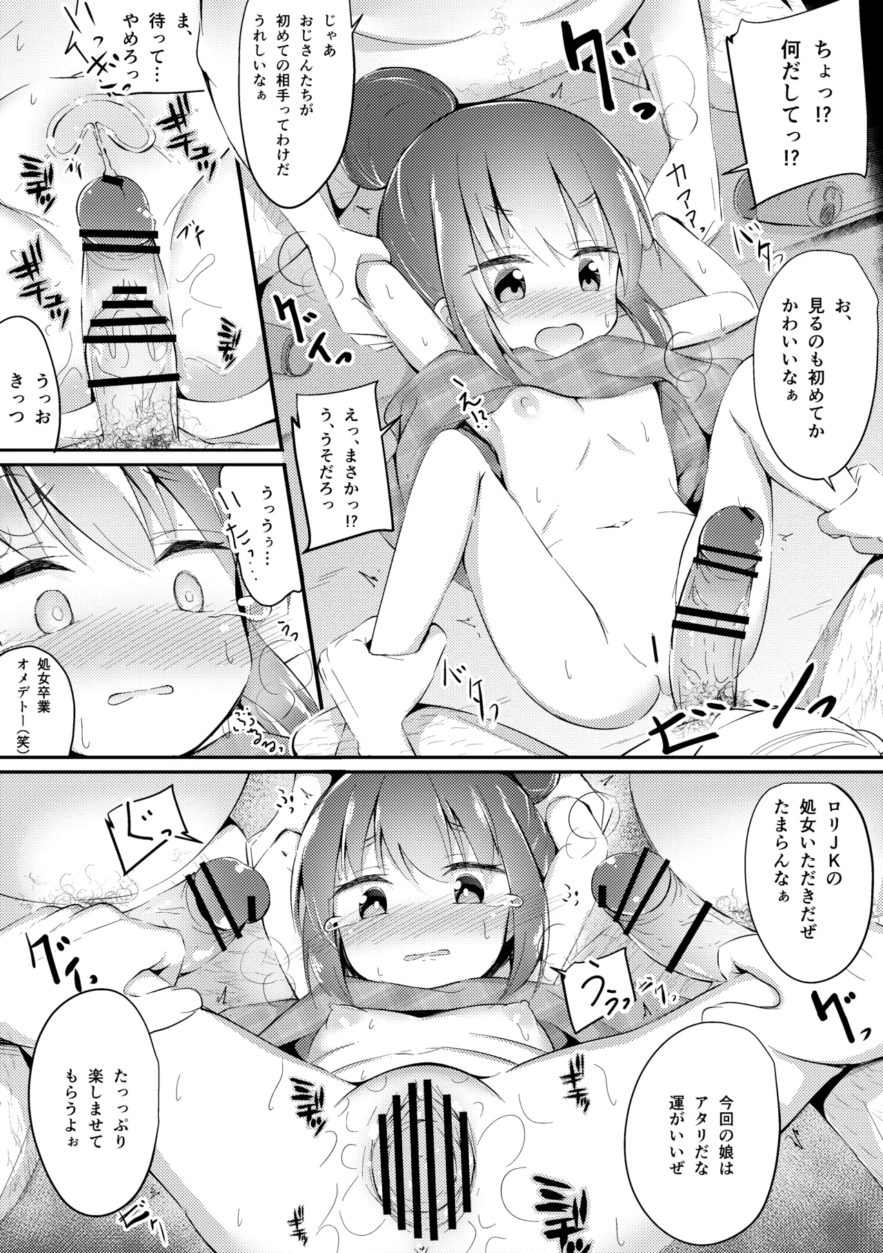いろいろエロ漫画 まとめ本 page 11 full