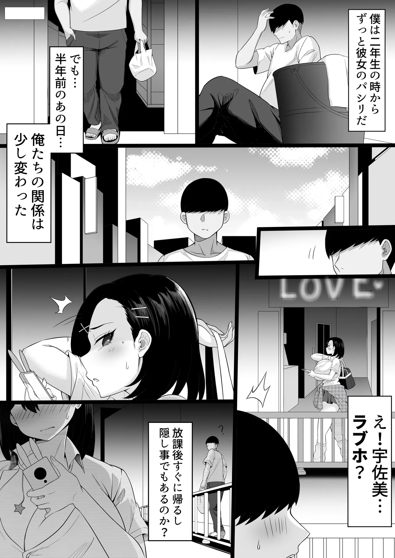 Bakunyuu Gal no Kakushigoto page 8 full