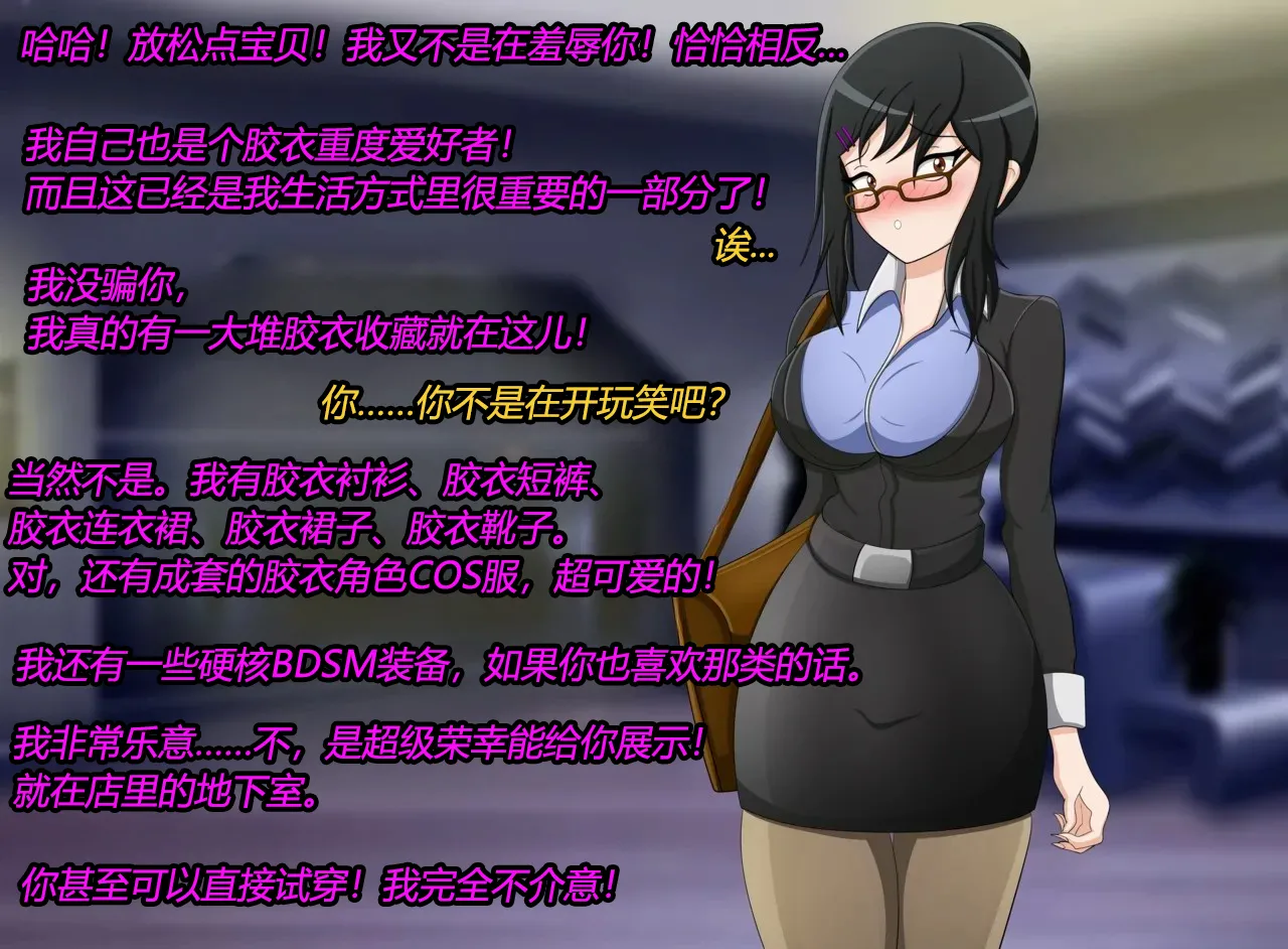 Marin story（有条色狼汉化） page 10 full