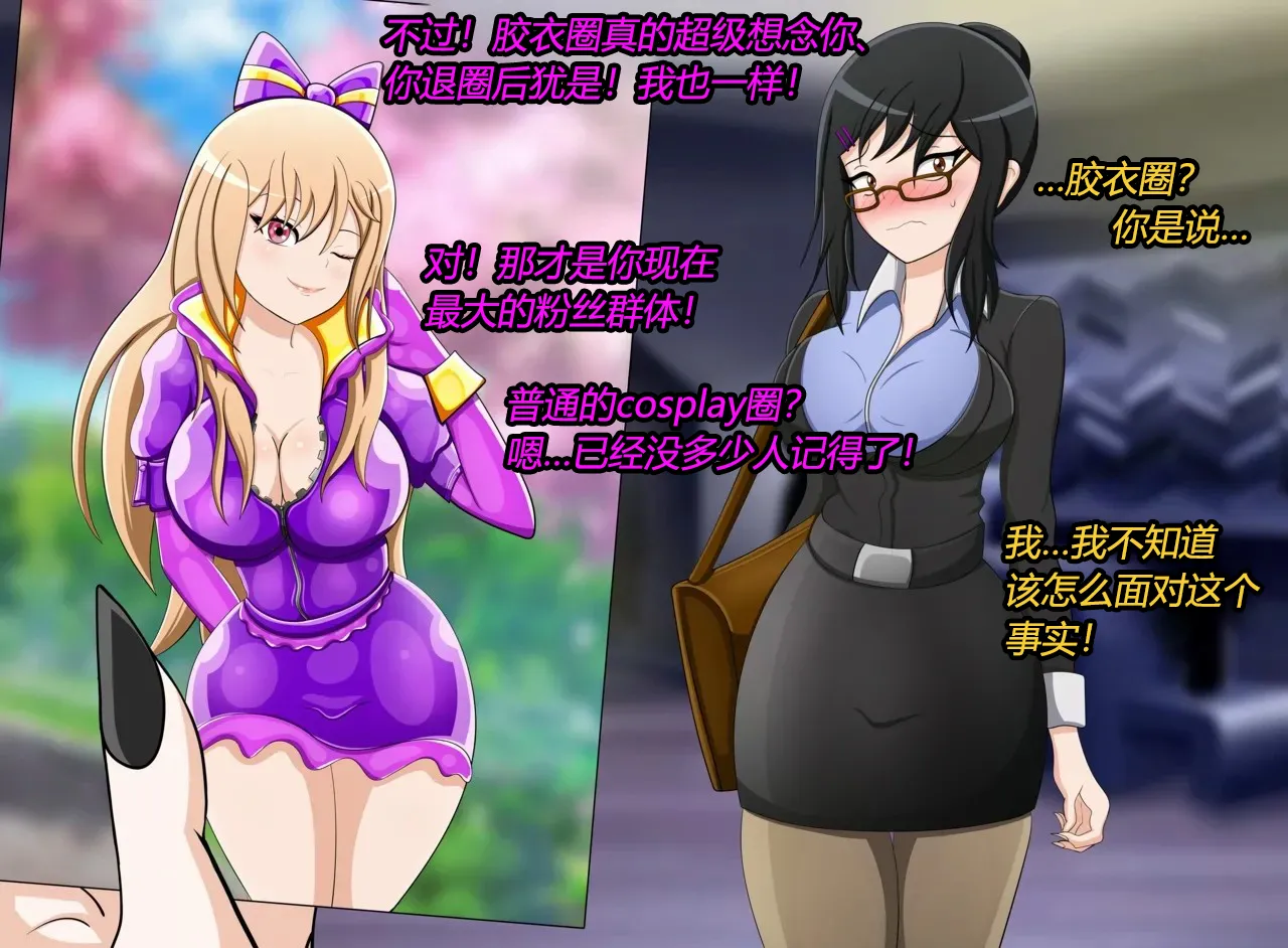 Marin story（有条色狼汉化） page 8 full