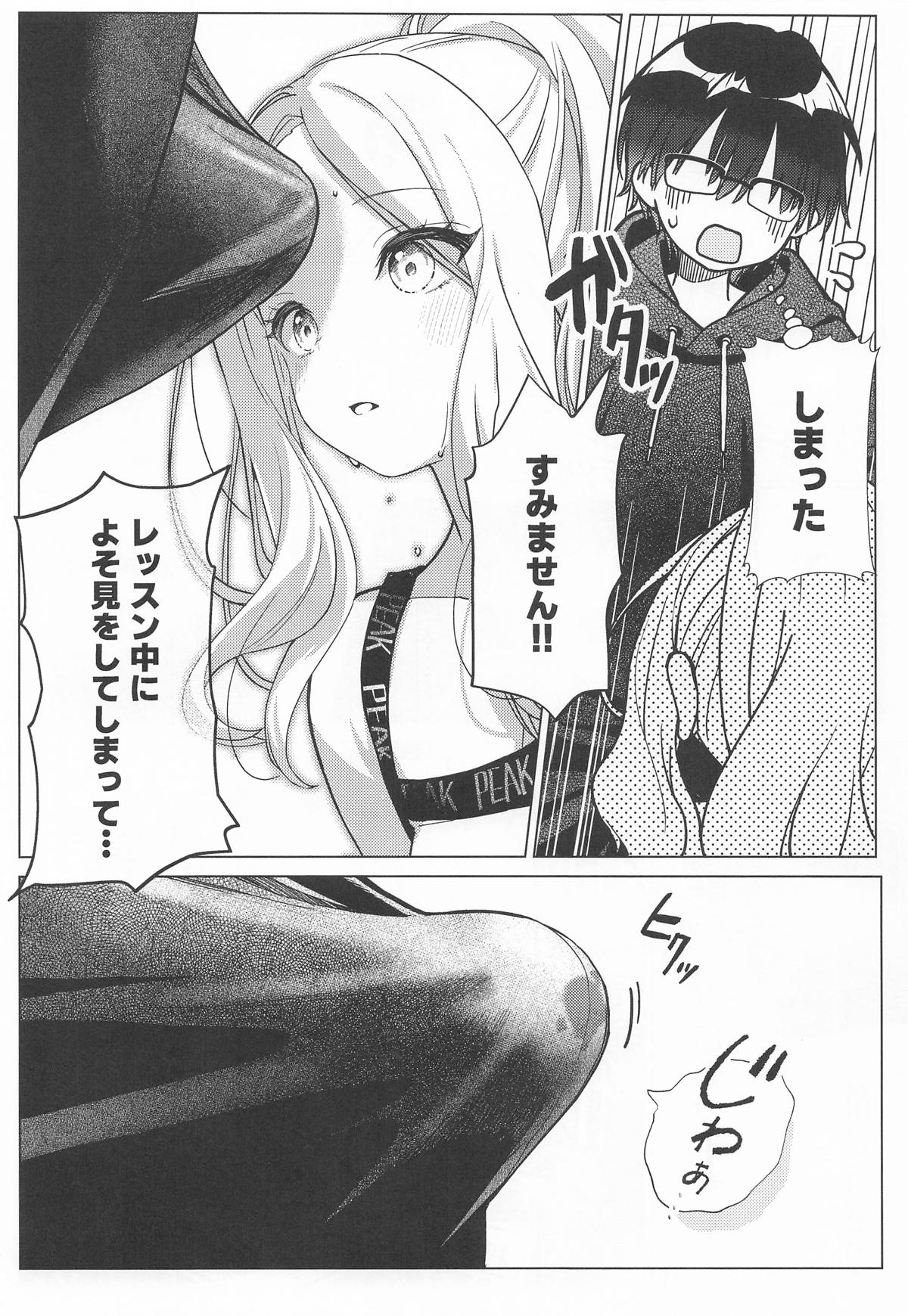 担当アイドルの性欲が強すぎる件について。 page 12 full