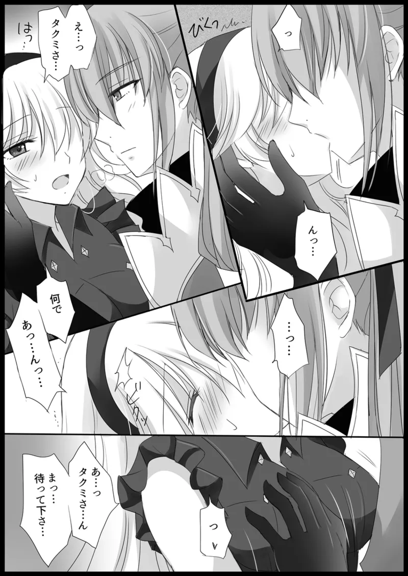 More Barbarian than Heaven - Part 1 page 10 full