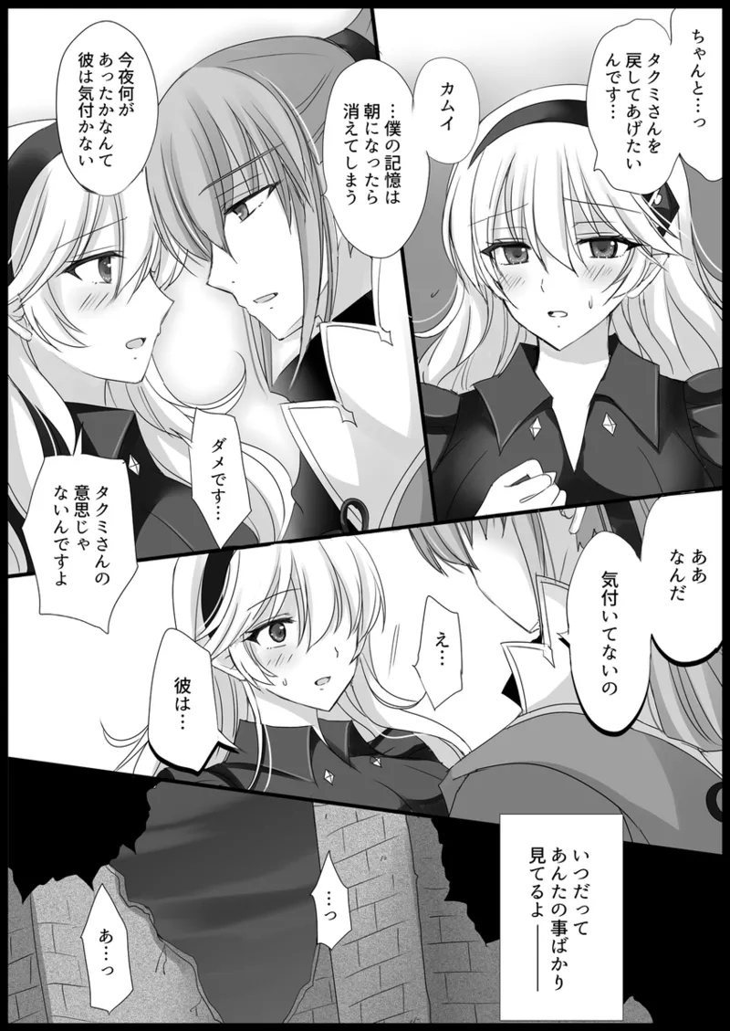 More Barbarian than Heaven - Part 1 page 11 full