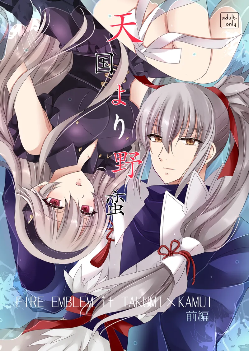 More Barbarian than Heaven - Part 1 page 2 full