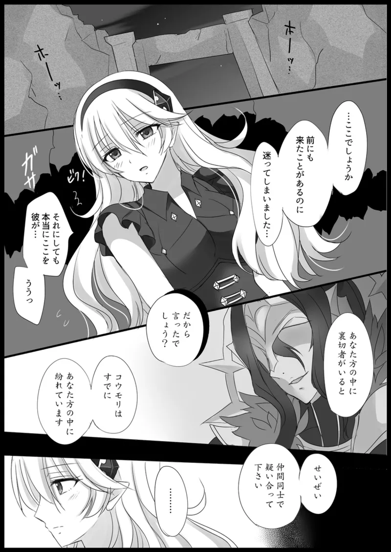 More Barbarian than Heaven - Part 1 page 4 full