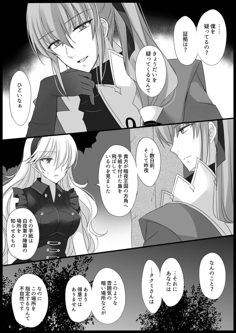 More Barbarian than Heaven - Part 1 page 7 full