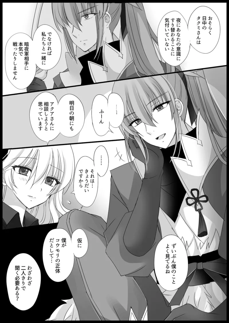 More Barbarian than Heaven - Part 1 page 8 full