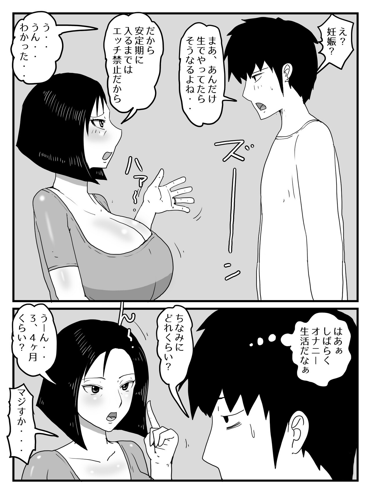 Kyokon Sugite Furareta ato Okaasan wo Ninshin Saseta ken page 11 full