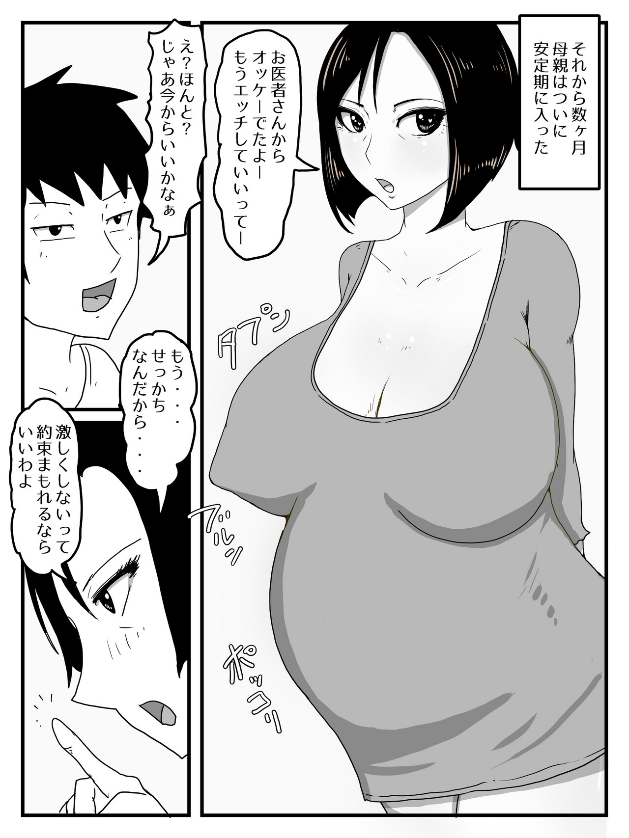 Kyokon Sugite Furareta ato Okaasan wo Ninshin Saseta ken page 12 full
