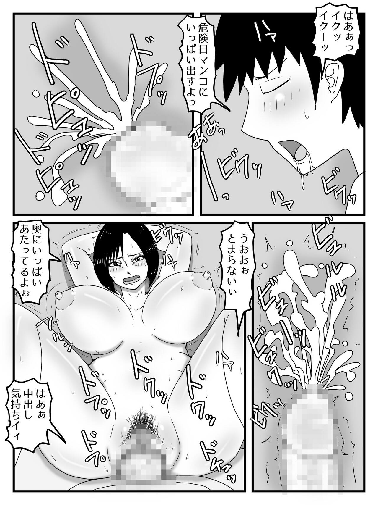 Kyokon Sugite Furareta ato Okaasan wo Ninshin Saseta ken page 4 full