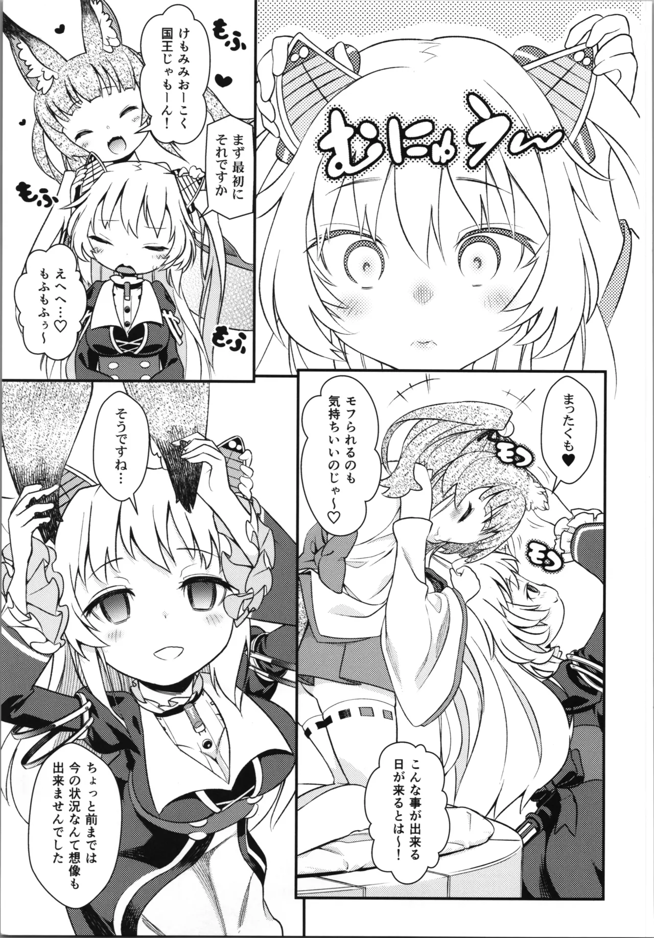 na raibu haishin chūdesu page 7 full