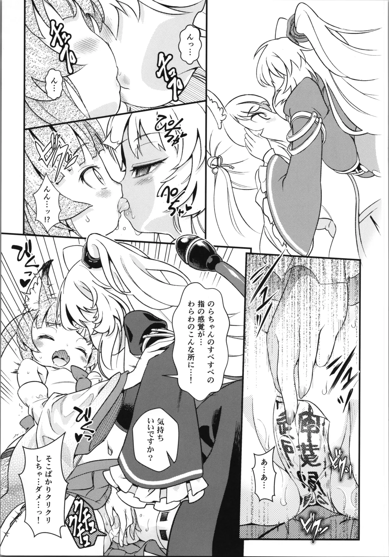 na raibu haishin chūdesu page 9 full