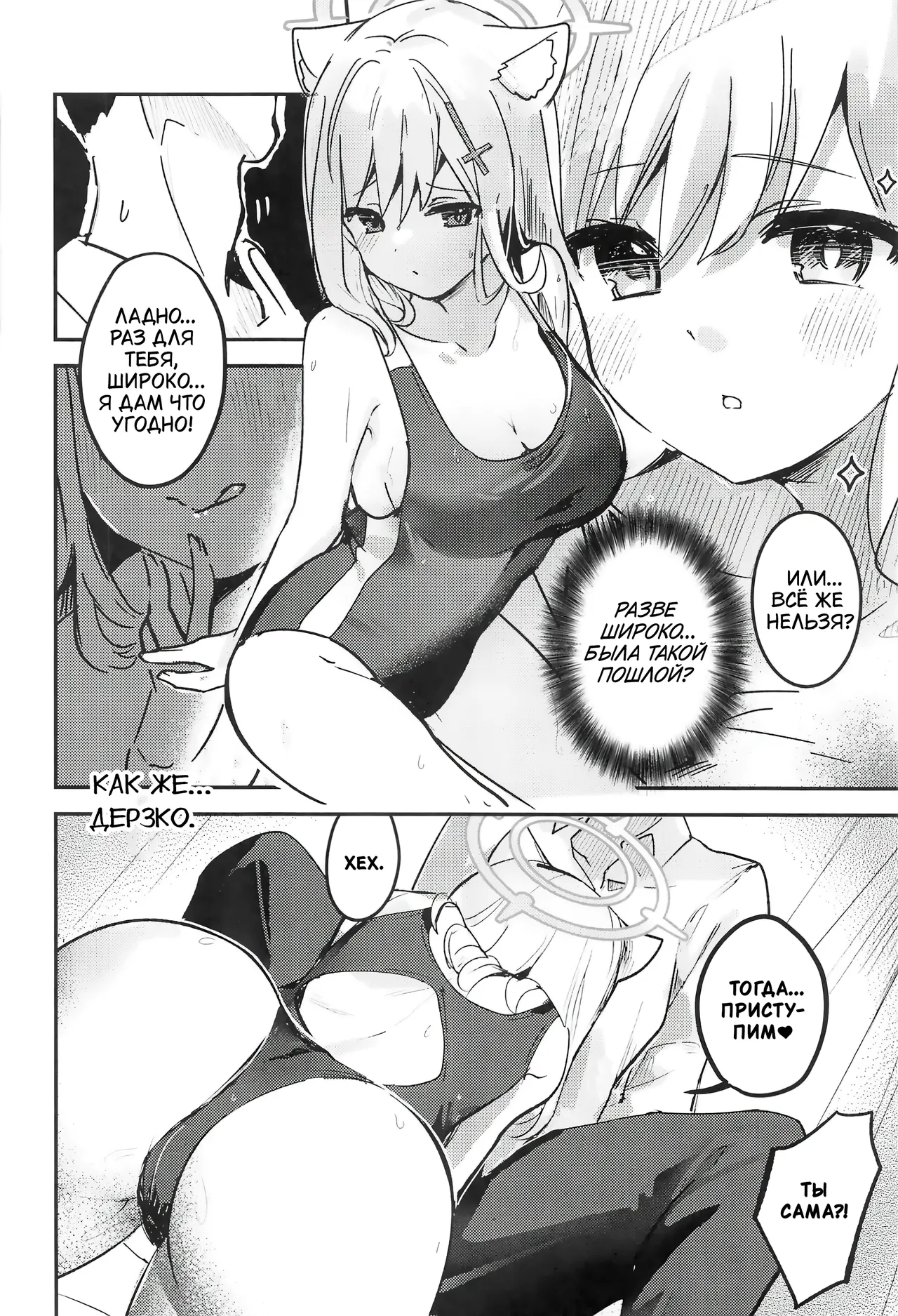 Shishunki Seito no Negaigoto | Подростковые отношения page 12 full