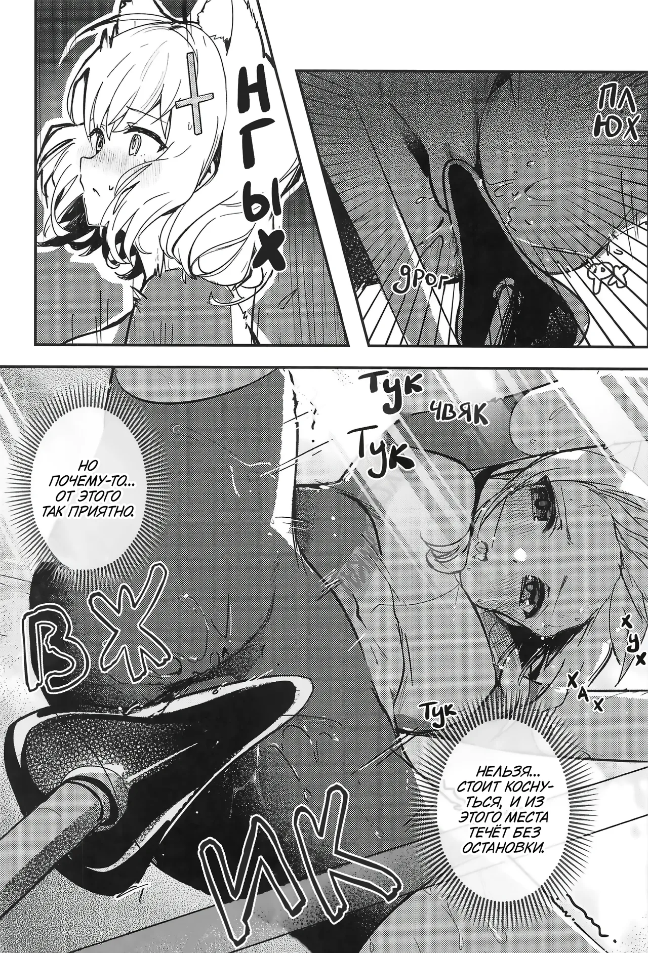 Shishunki Seito no Negaigoto | Подростковые отношения page 4 full