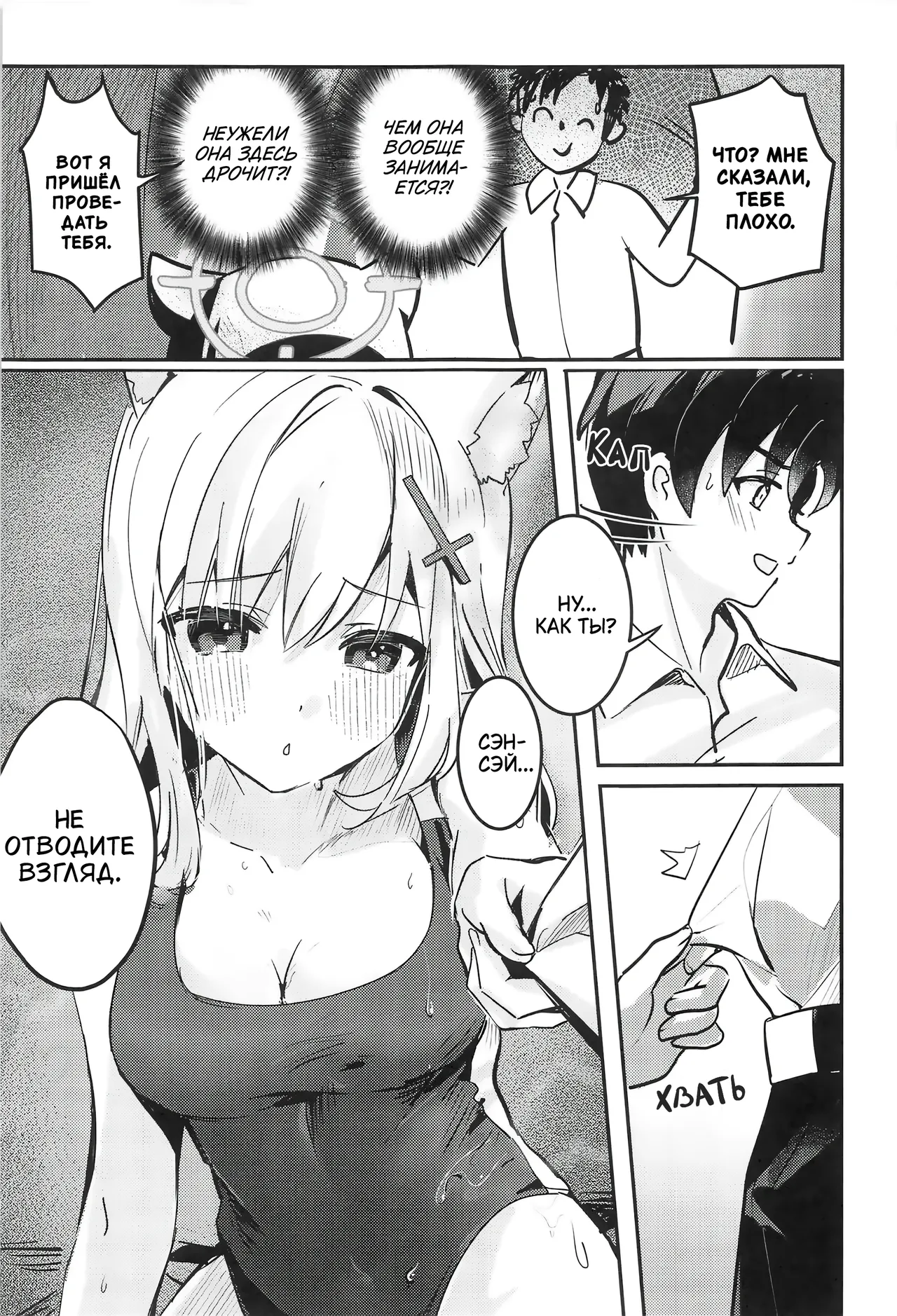 Shishunki Seito no Negaigoto | Подростковые отношения page 9 full