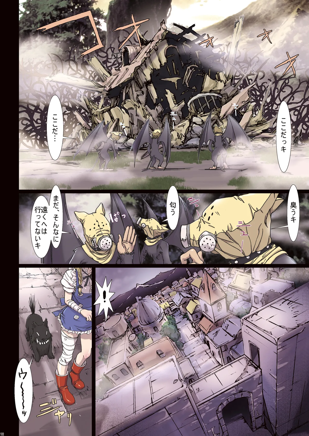 Other Zone Complete 1 page 12 full