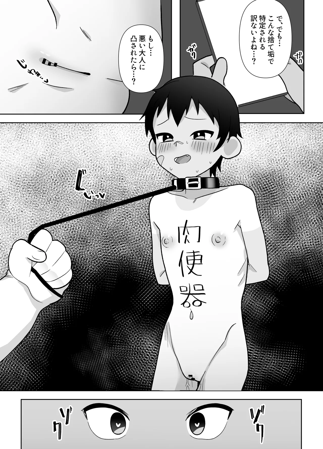 roshutsu totsumachi chikin rēsu page 11 full