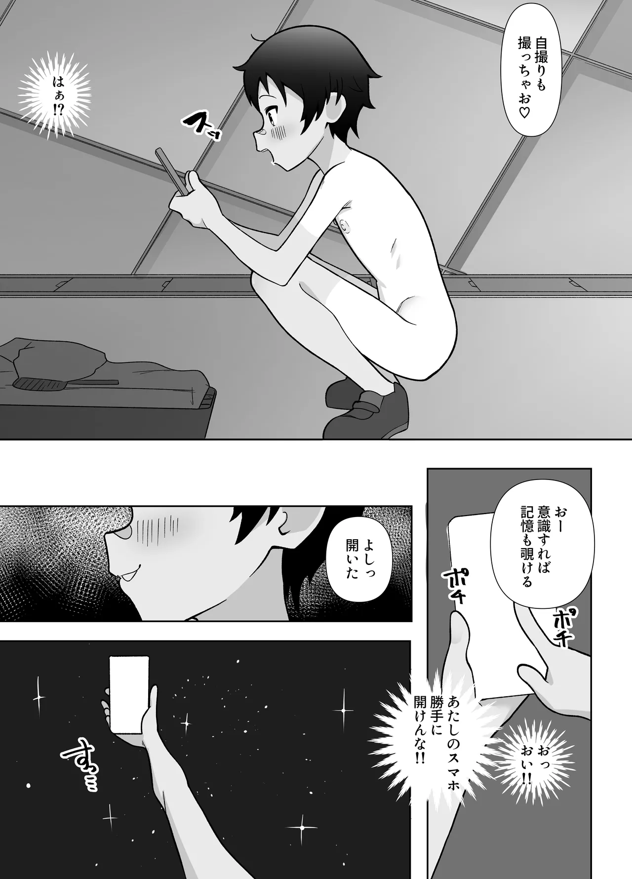 roshutsu totsumachi chikin rēsu page 7 full