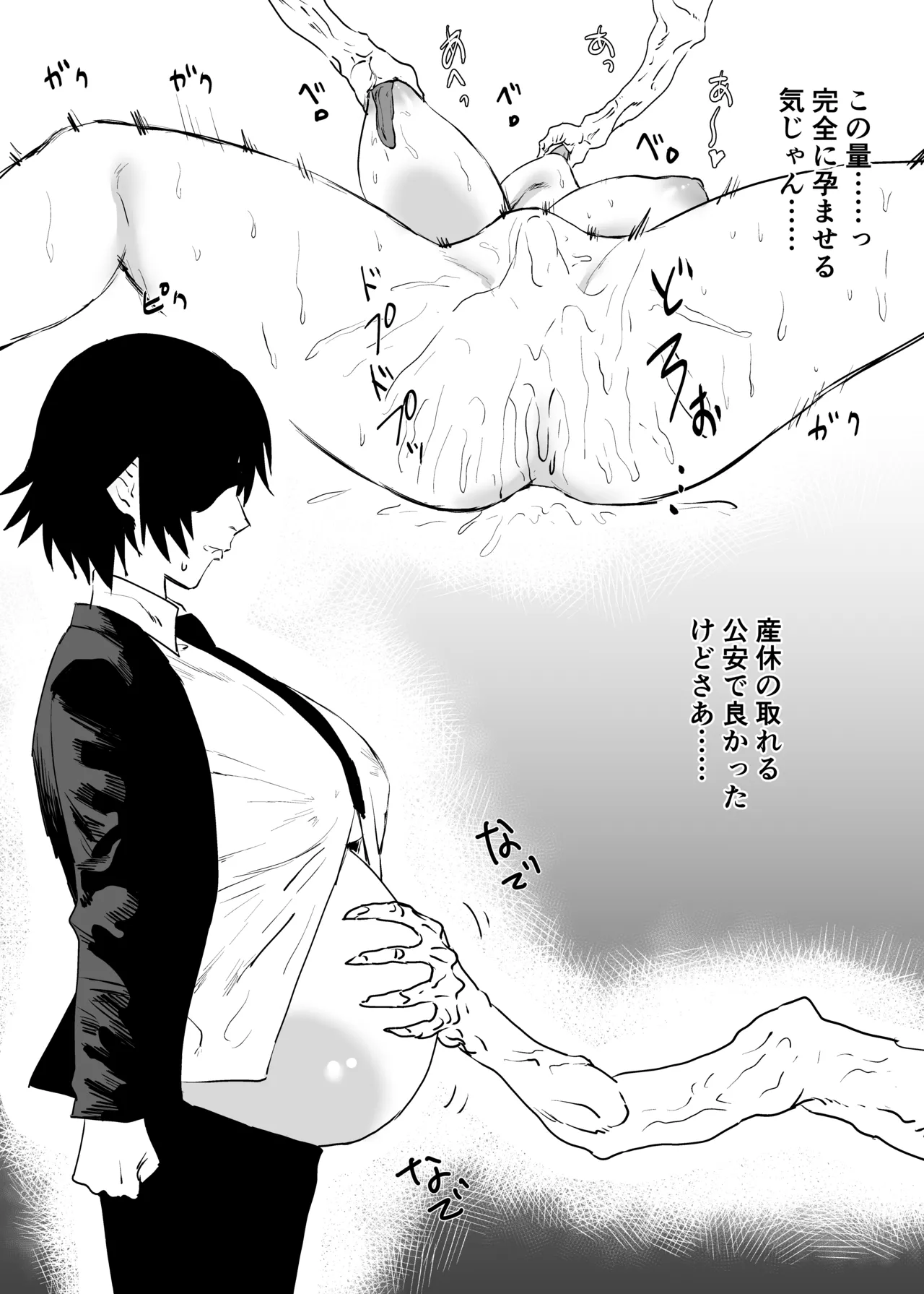 Skeb page 3 full