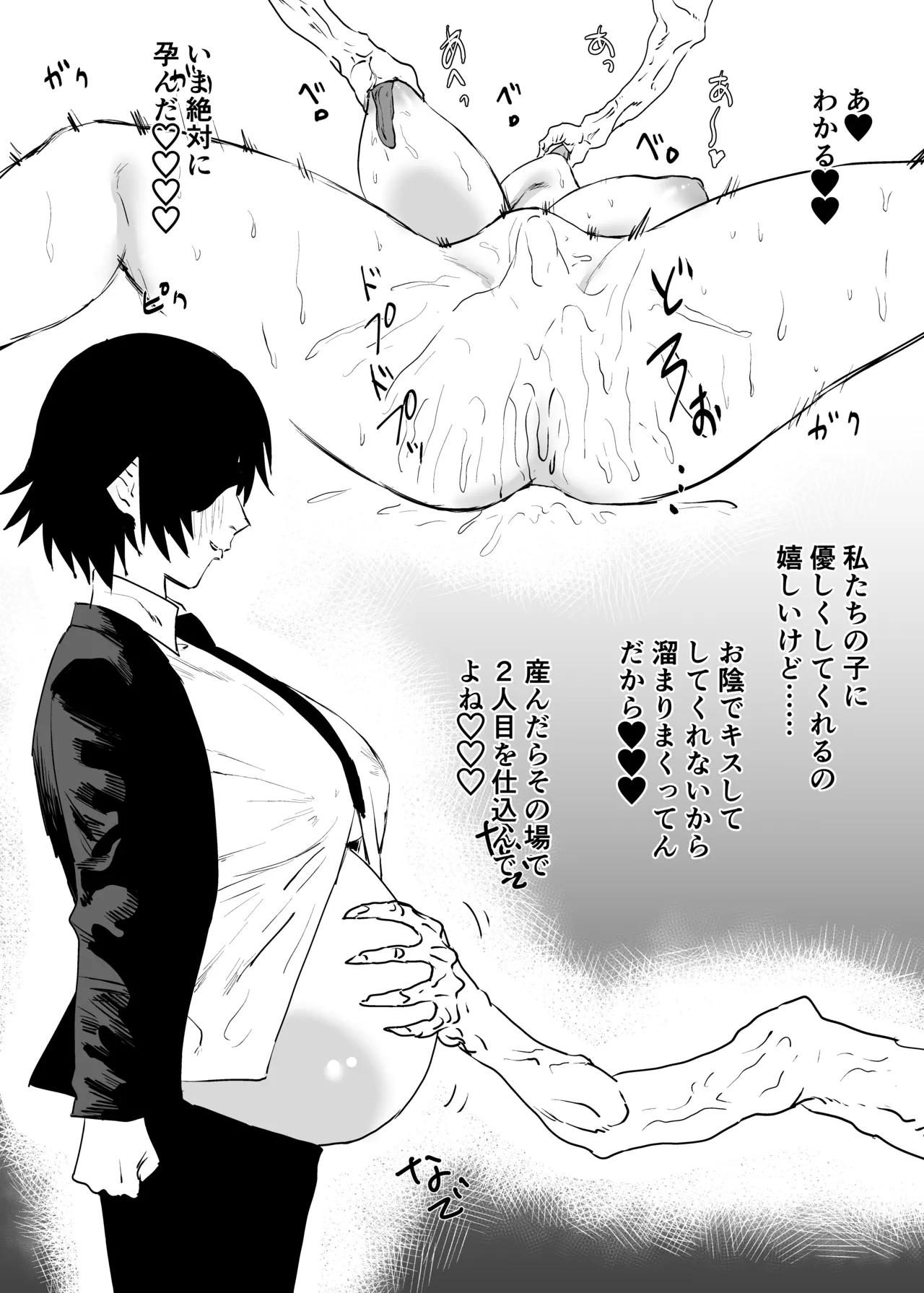 Skeb page 6 full