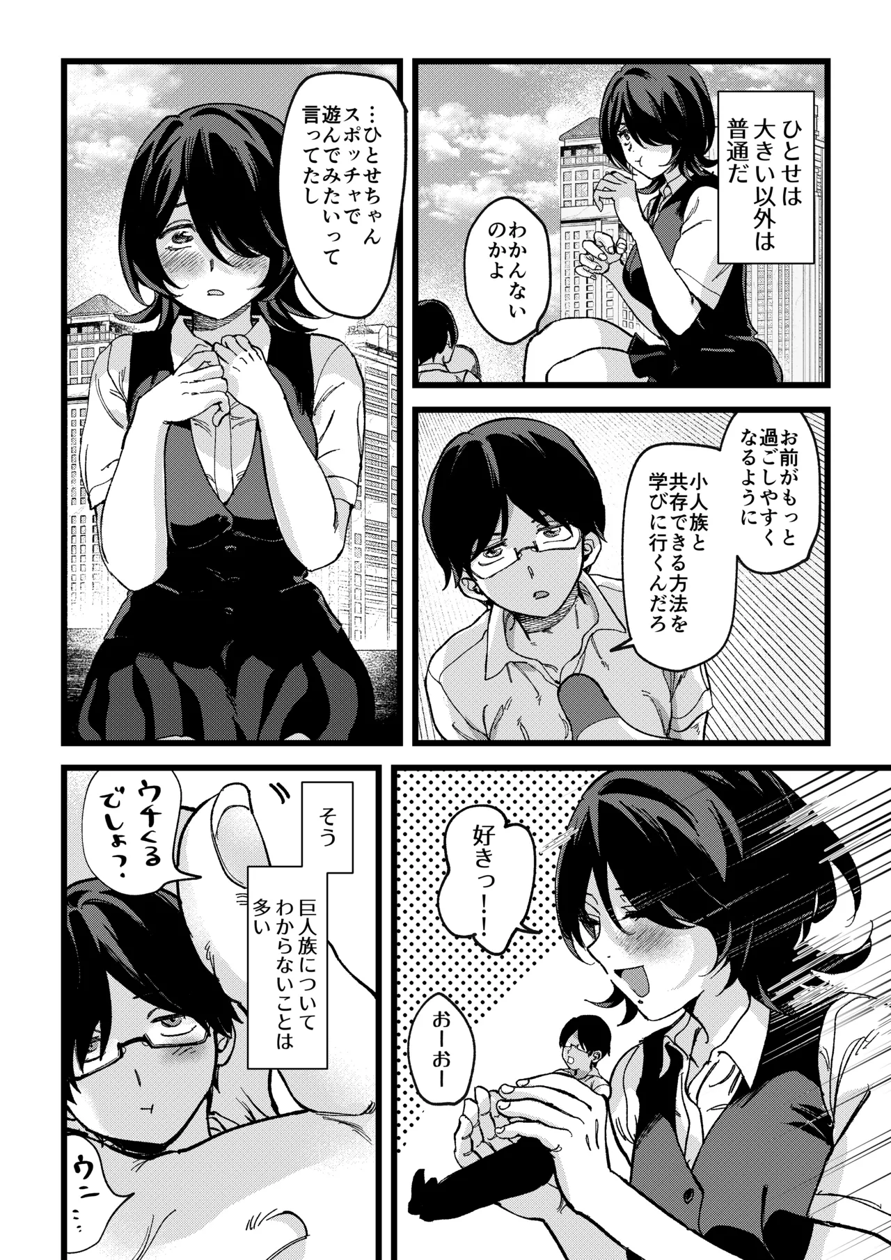 Microne Magazine Vol. 89 page 12 full