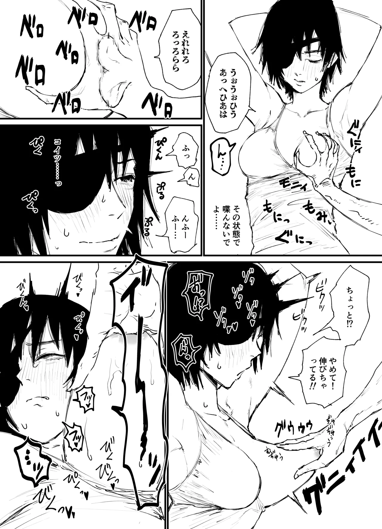 姫野VS幽霊の悪魔 page 2 full