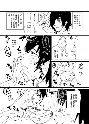 [消すぐあ] 姫野VS幽霊の悪魔 (チェンソーマン) cover