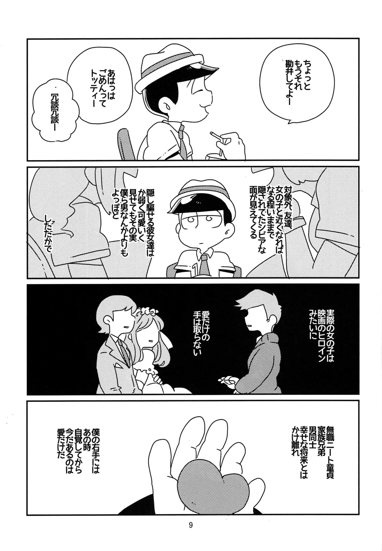 Kaasuto teihen koufuku ron - osomatsu dj page 10 full