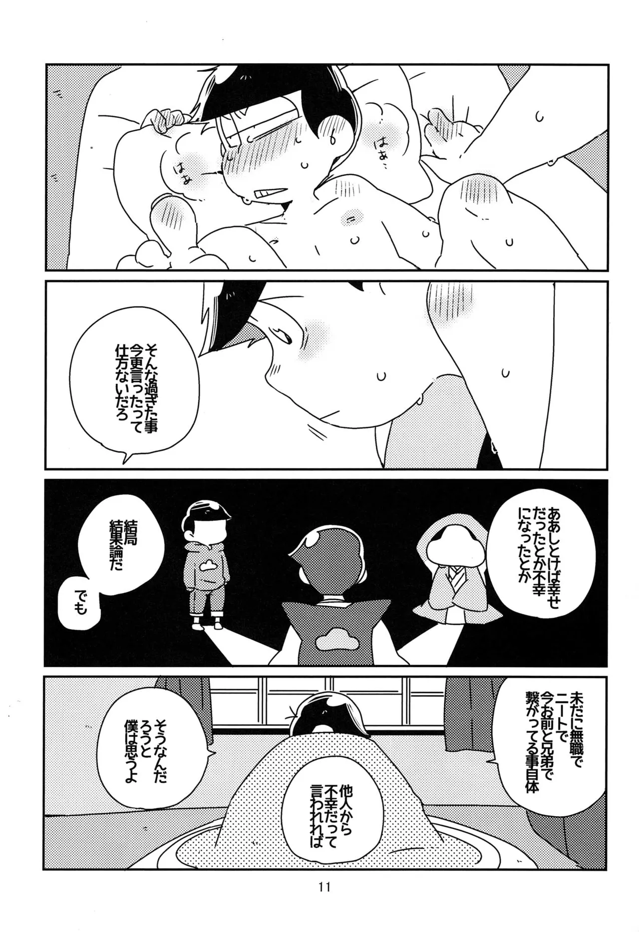 Kaasuto teihen koufuku ron - osomatsu dj page 12 full