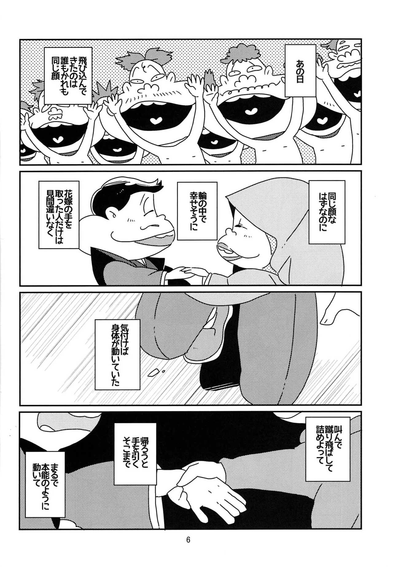 Kaasuto teihen koufuku ron - osomatsu dj page 7 full