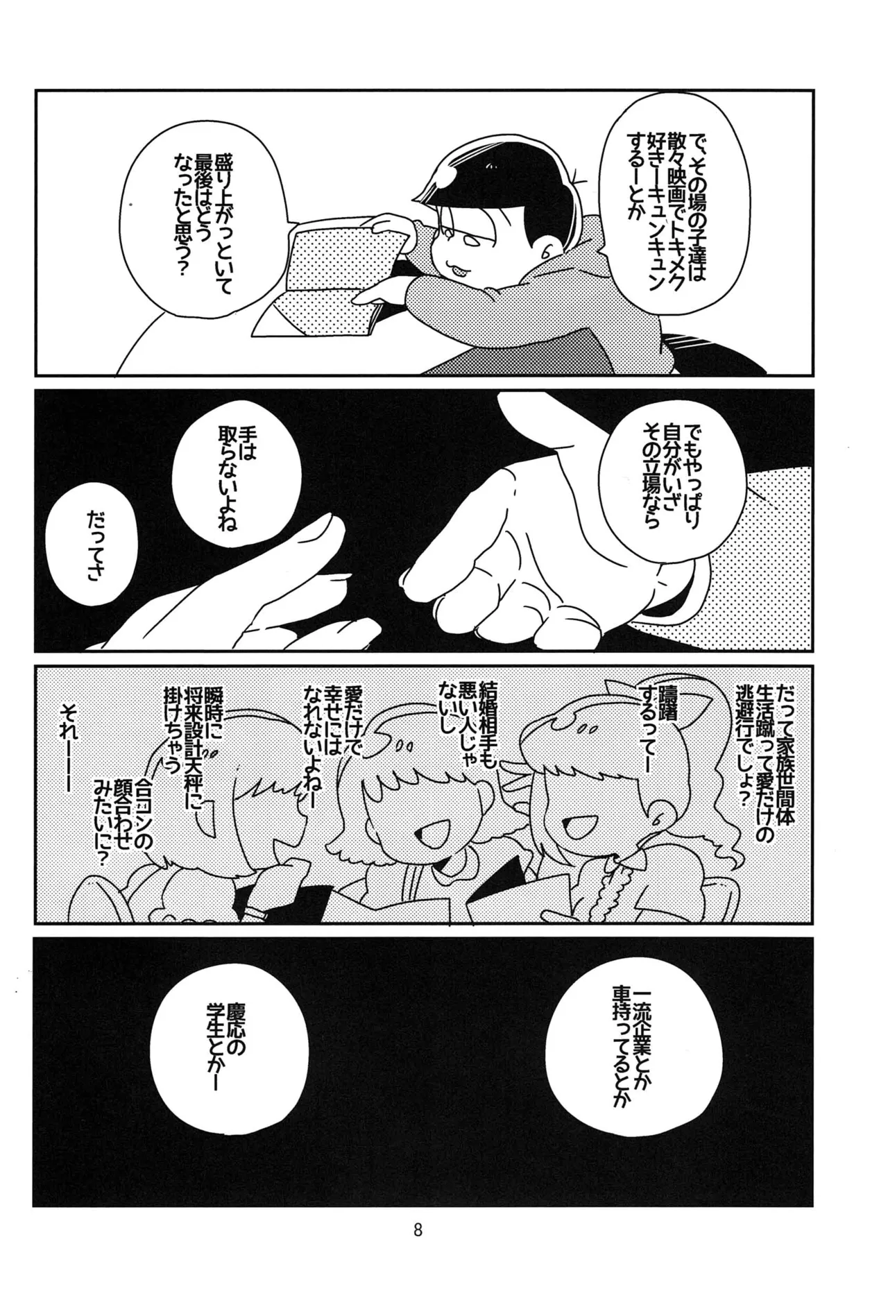 Kaasuto teihen koufuku ron - osomatsu dj page 9 full