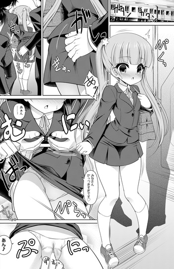 [Getsusekai] Suzukaze Aoba Manga (NEW GAME!) cover