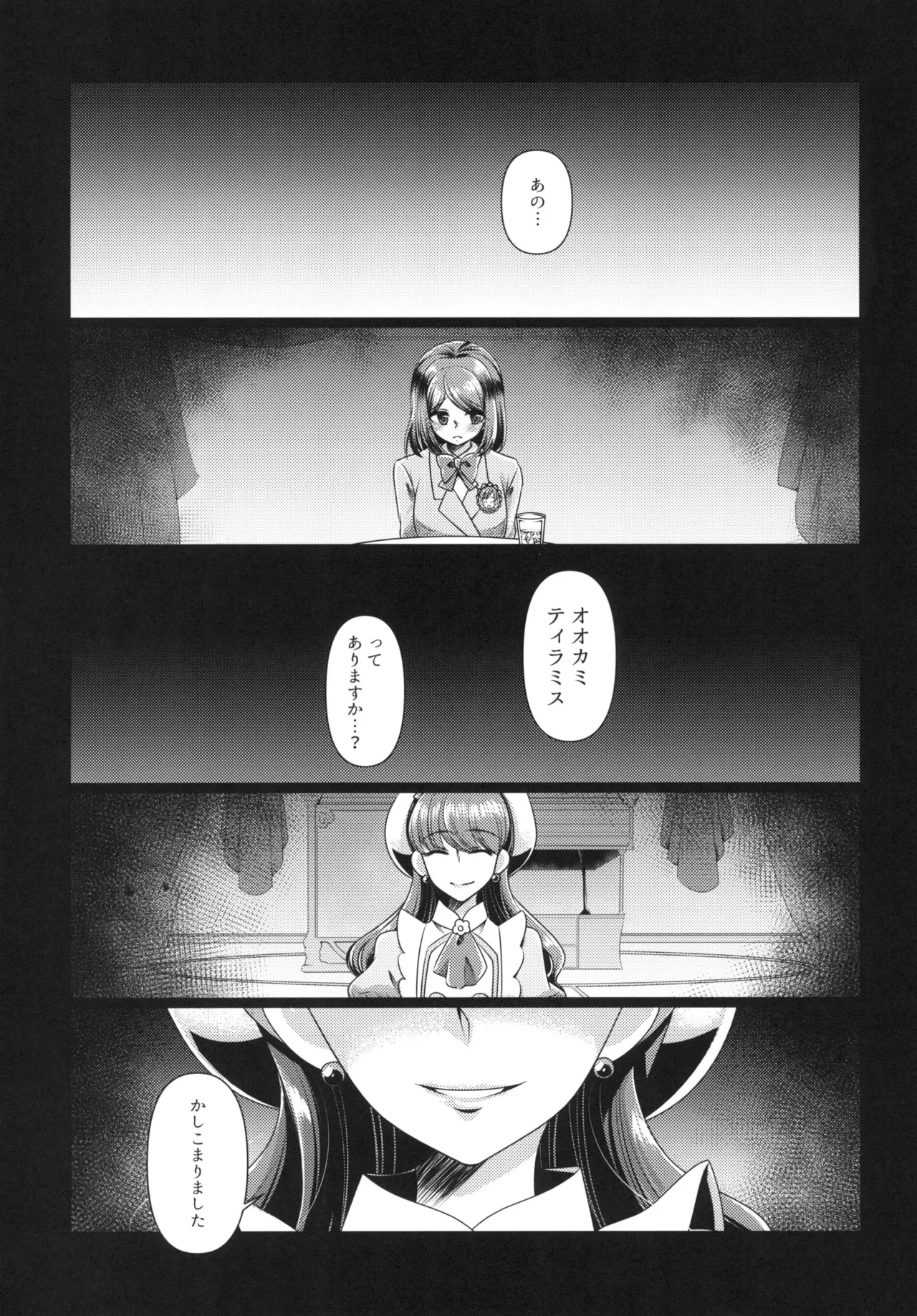 Precure page 5 full